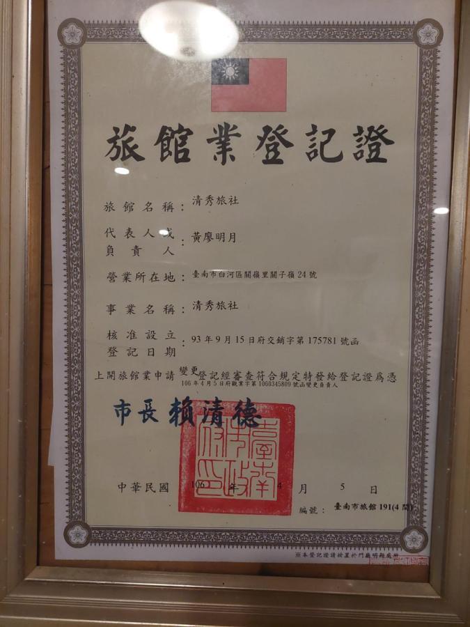 Qingxiu Hotel Baihe Exteriér fotografie